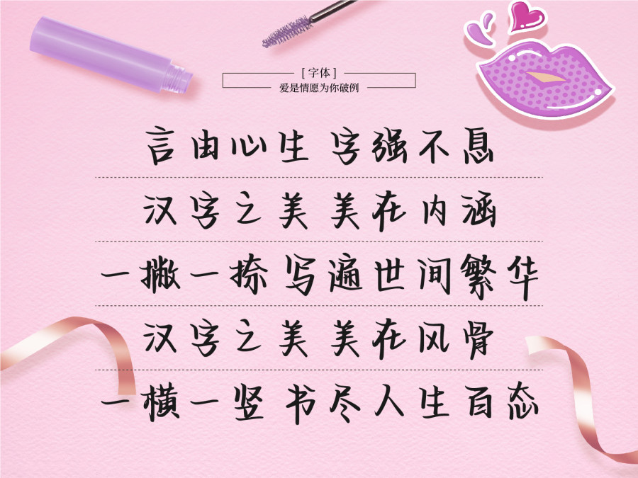 爱是情愿为你破例