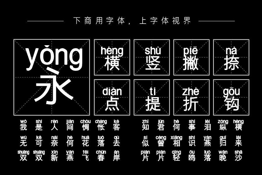 长腿欧巴拼音体