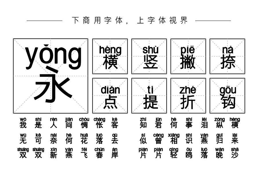 长腿欧巴拼音体