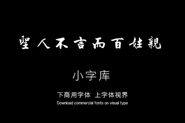 汉标张即之待漏院记