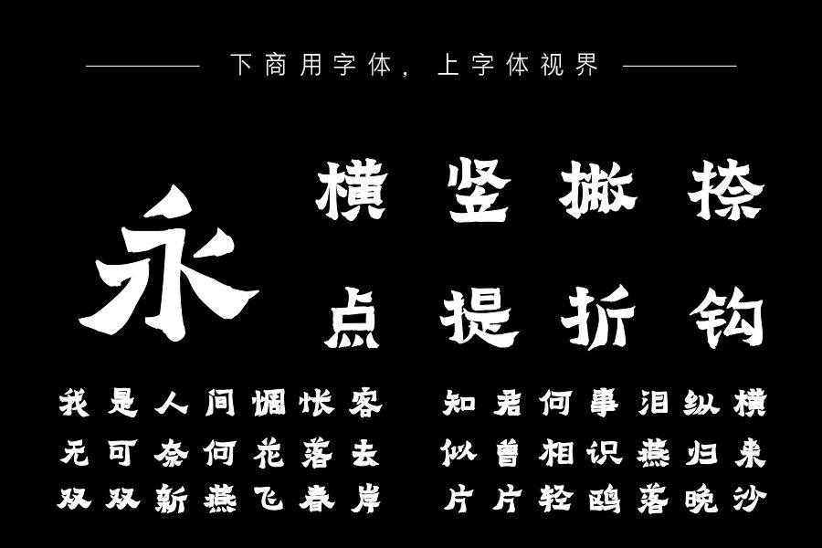 韩绍杰滏阳隶体