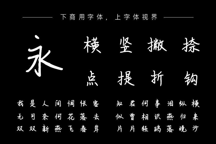 满船清梦压星河