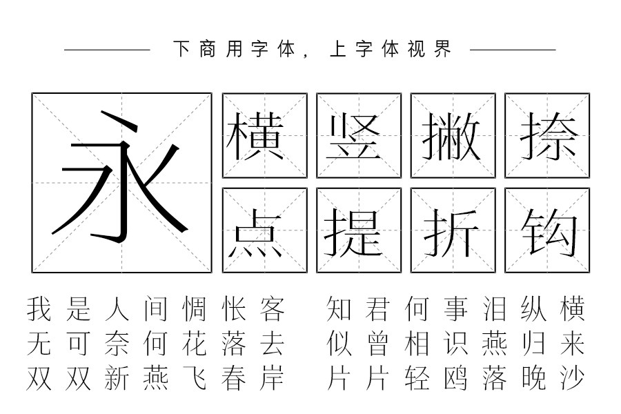 文道可变宋-Thin