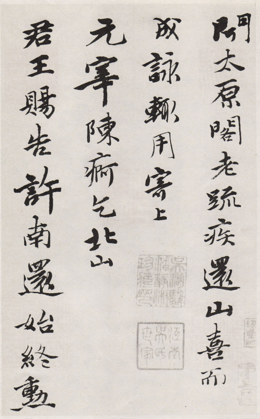 汉标唐寅行书诗笺