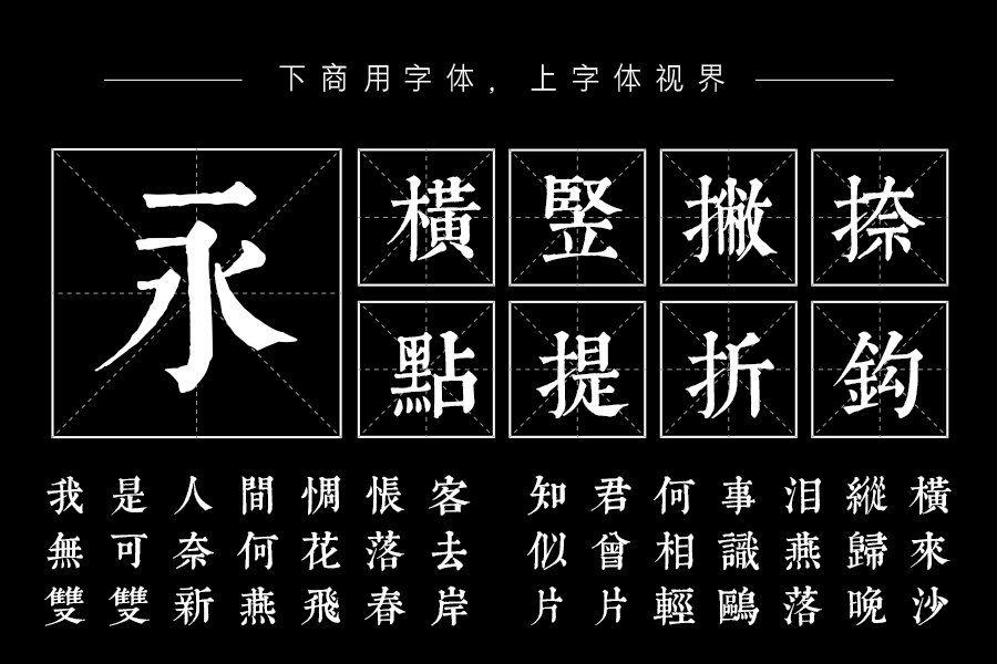 邯郸康熙字典内府繁