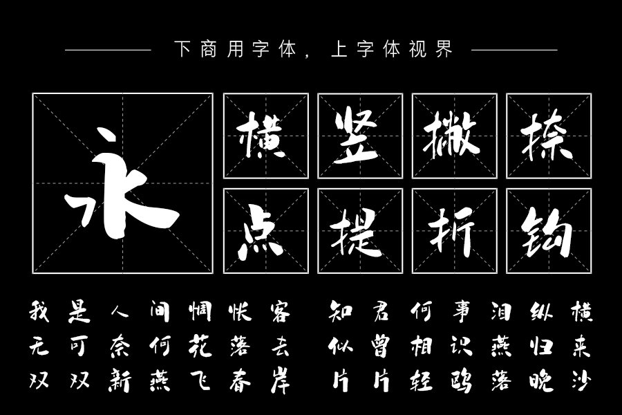 汉呈王天喜迎亚运