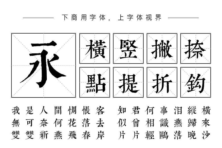 邯郸康熙字典内府繁