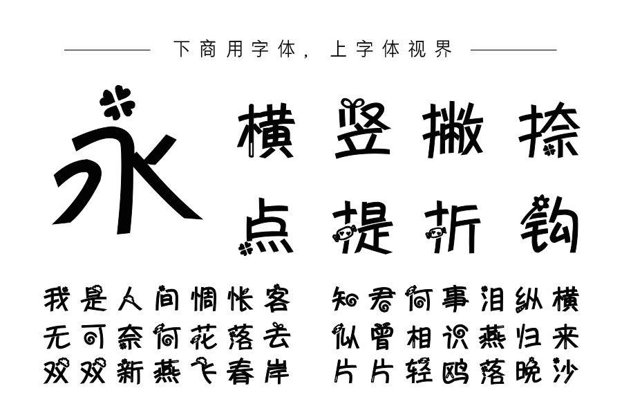 白羊座字体