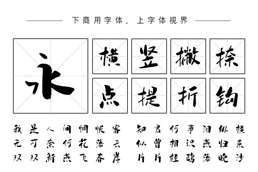 汉呈王天喜迎亚运