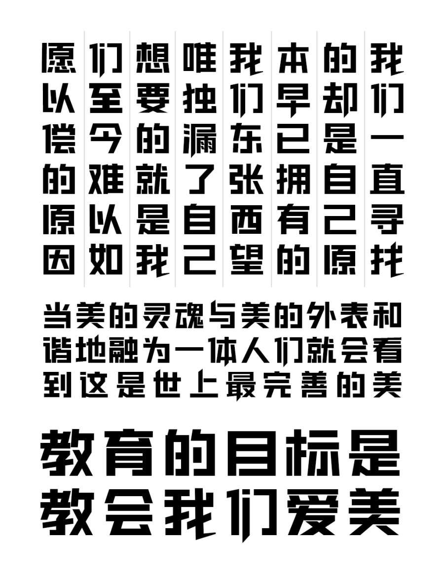 印品时尚黑简