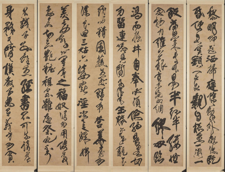 汉标傅山草书朱子治家十二屏