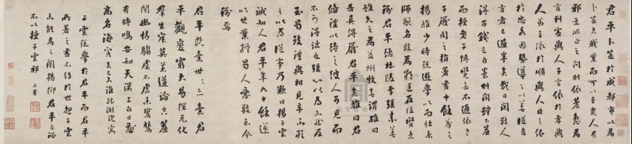 汉标刘墉行楷书诗文卷