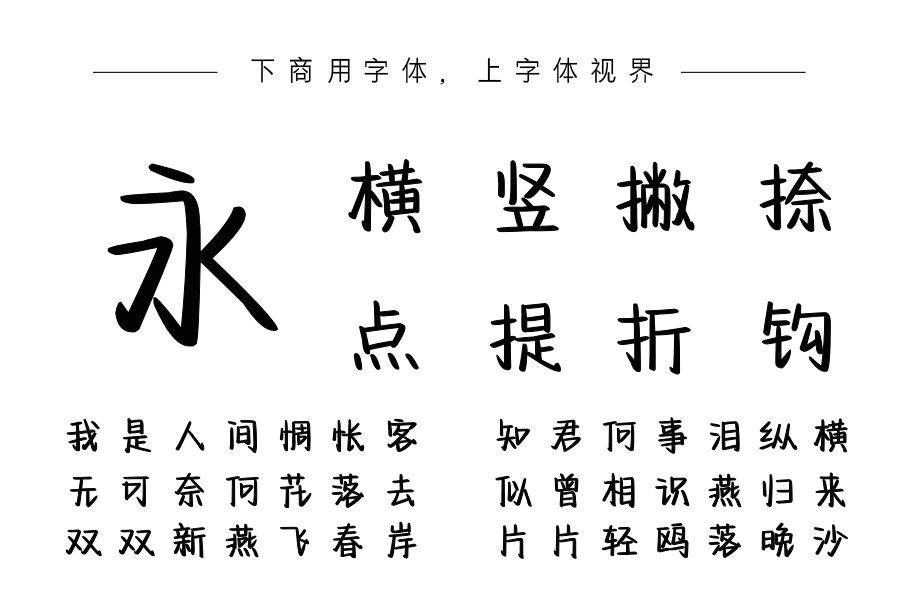 也字工厂综艺弹幕体