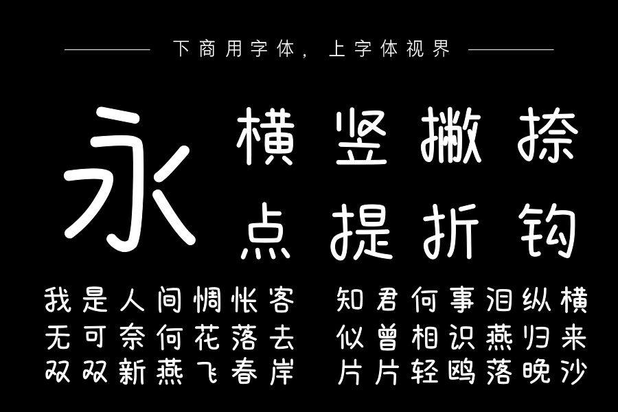 也字工厂甜品菜单体