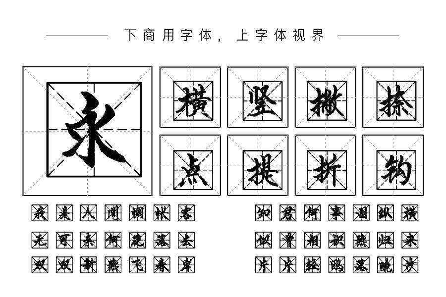 邯郸串城米格简体