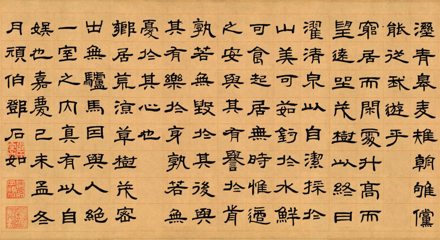 汉标邓石如隶书少学琴书册