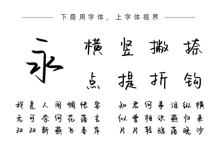 只问深情无问西东