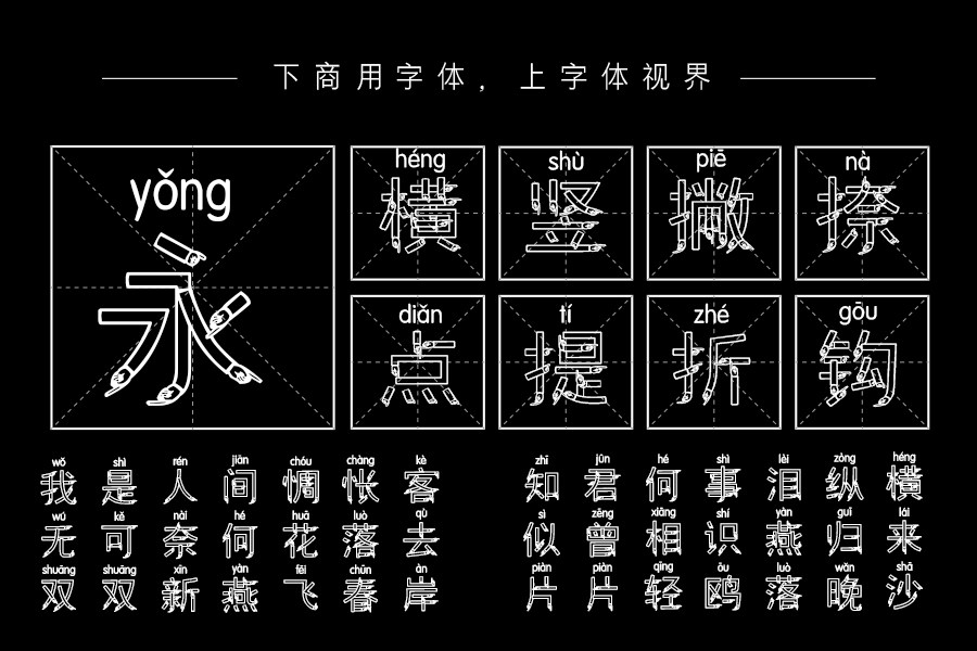 邯郸空心手拼音体