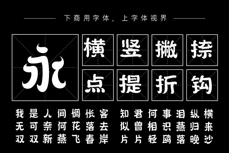 三极奶油体 中粗