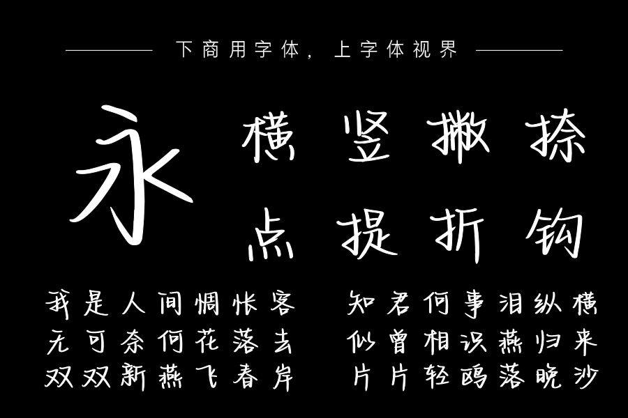 也字工厂夏夜晚风体