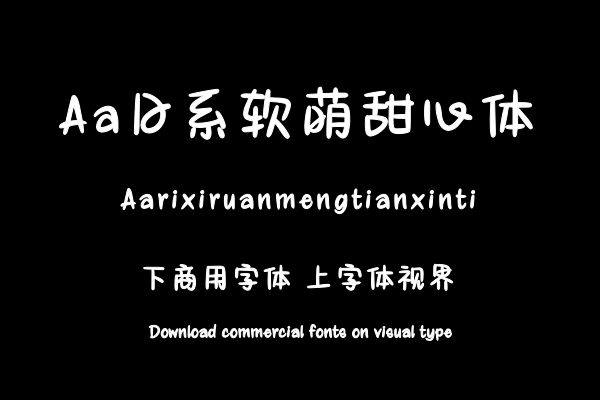 Aa日系软萌甜心体