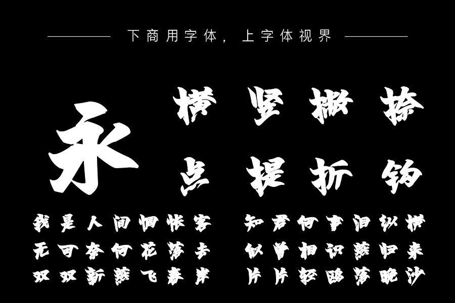 韩绍杰佛山简体