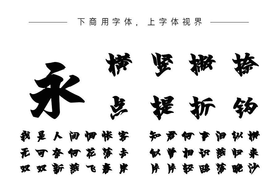 韩绍杰佛山简体