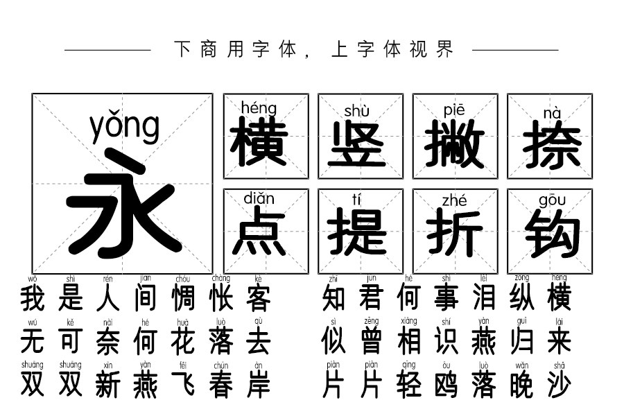 邯郸粗圆拼音体