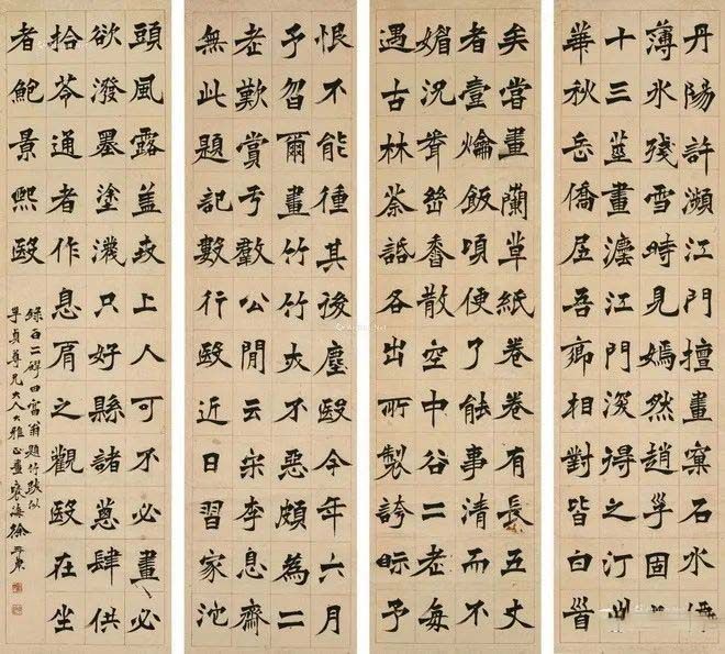 汉标徐三庚楷书题竹跋文