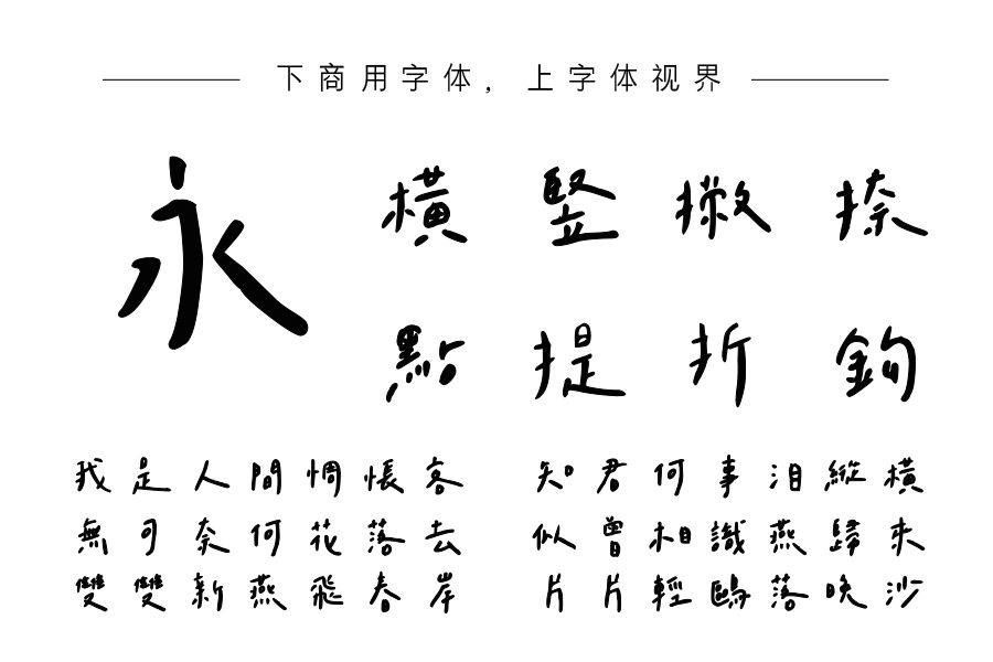 Aa台湾汉字心动信号