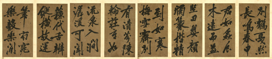 汉标黄庭坚行楷王羲之论书册