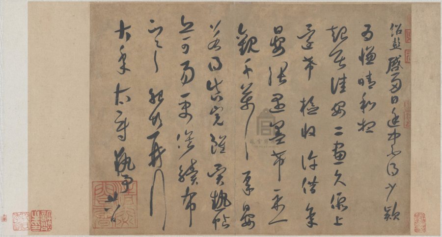 汉标薛绍彭大年帖