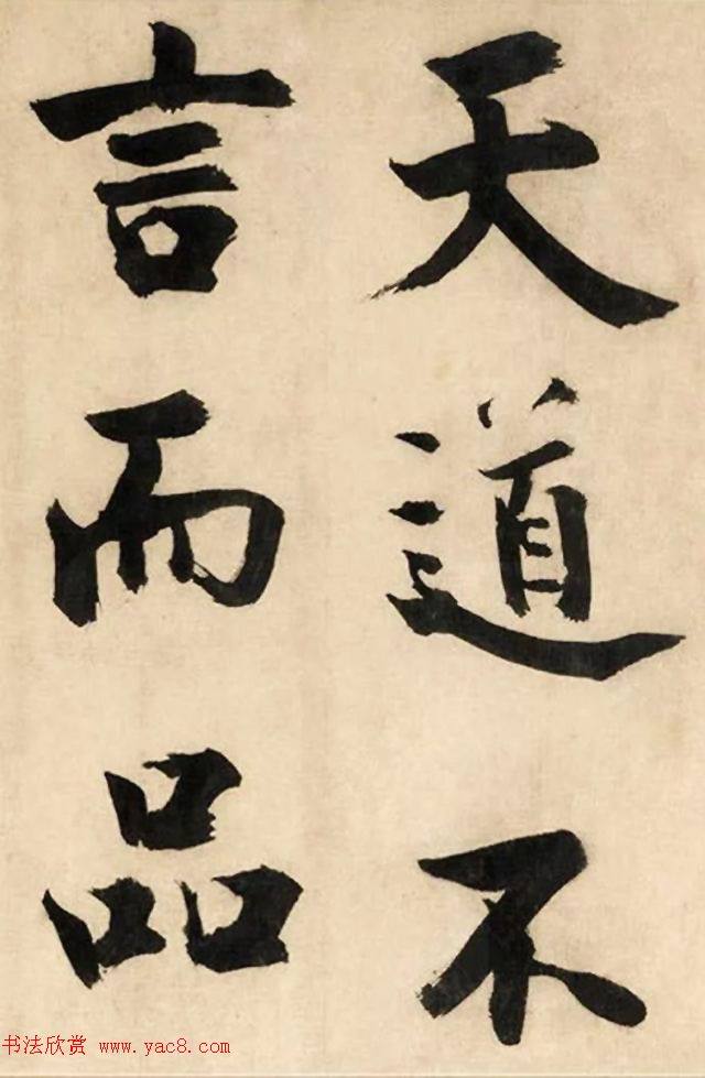 汉标张即之待漏院记