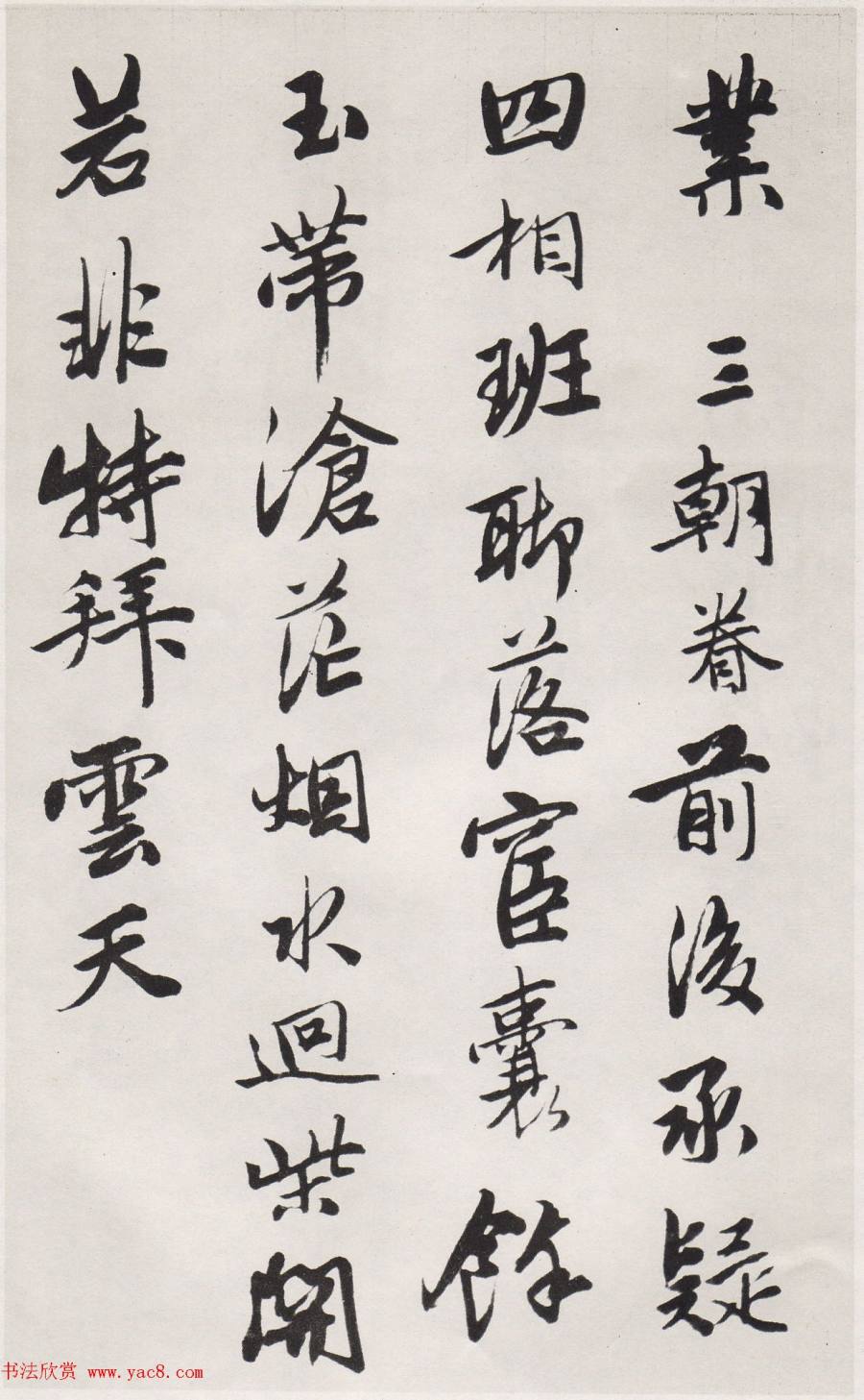 汉标唐寅行书诗笺