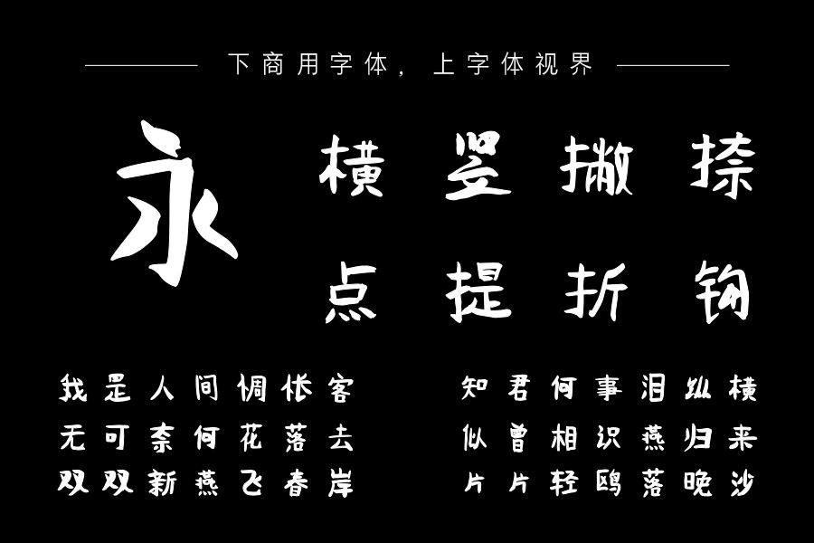 邯郸年少轻狂志辉体