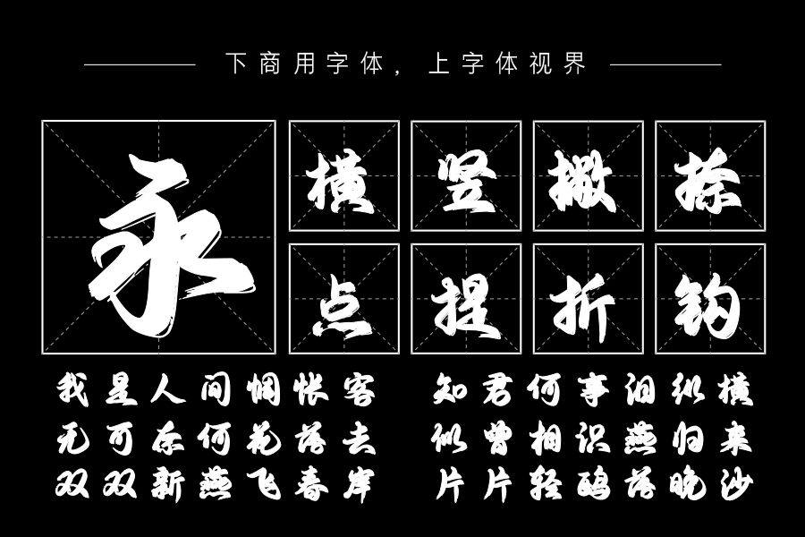 Aa后浪体（曾用名：Aa后浪行楷）