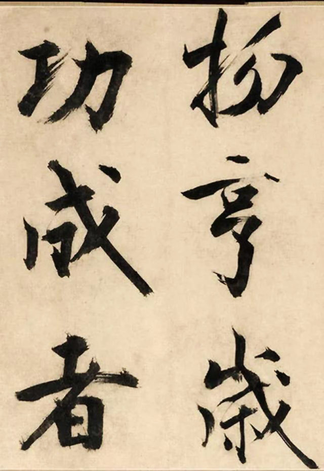 汉标张即之待漏院记