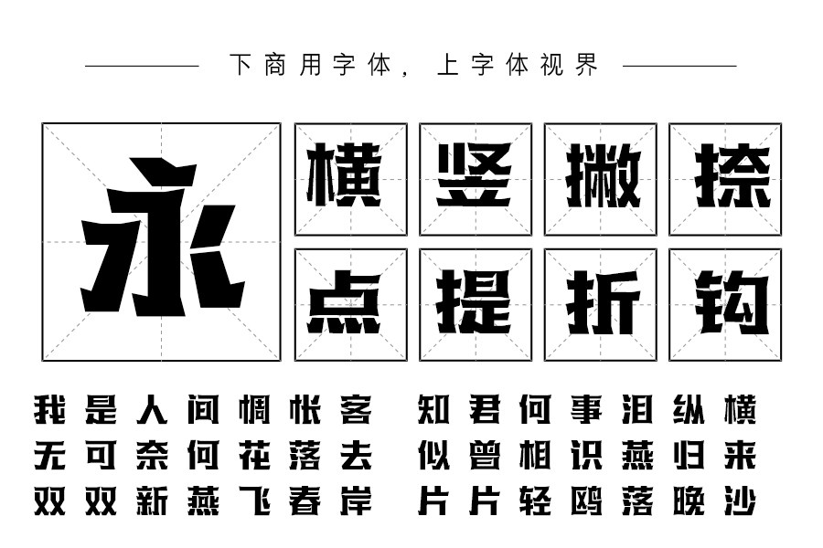 三极铠甲体 中粗