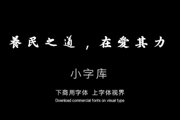 汉标左宗棠近思录