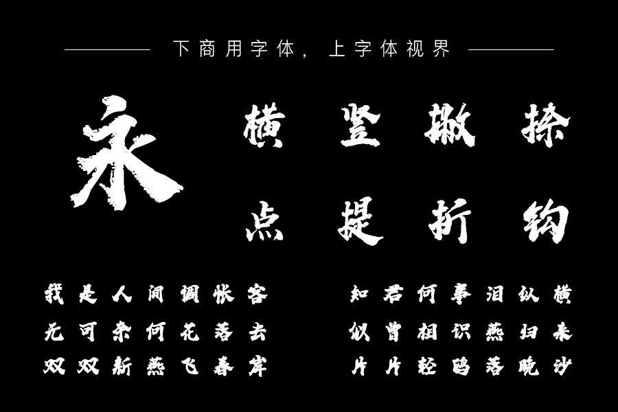 邯郸赵苑蜡笔简体