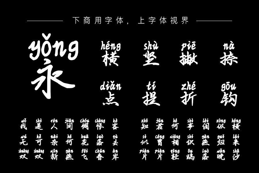 天空飘来五个字