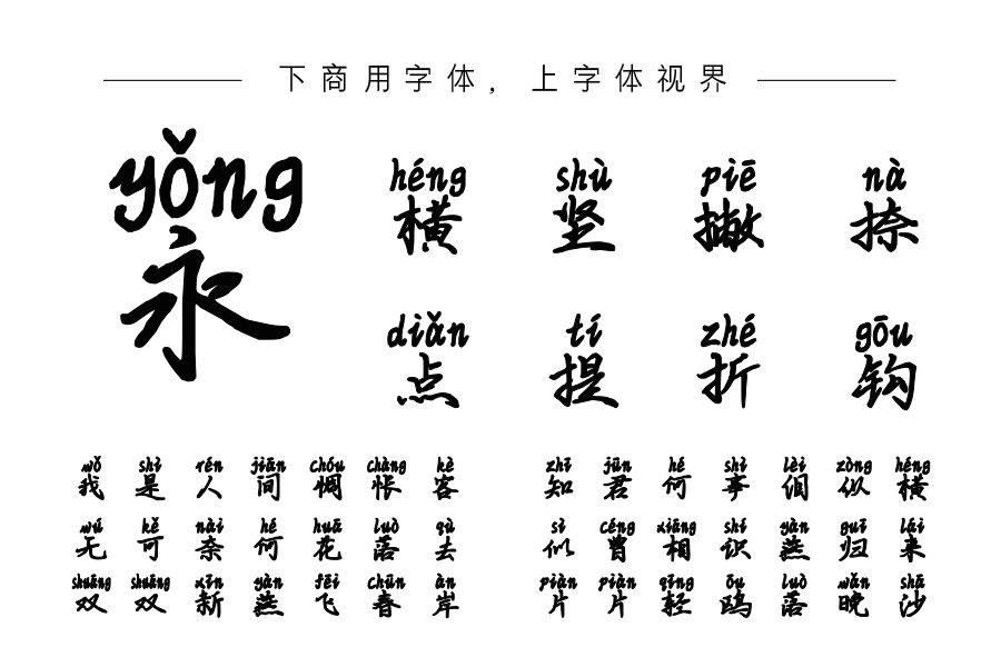 天空飘来五个字