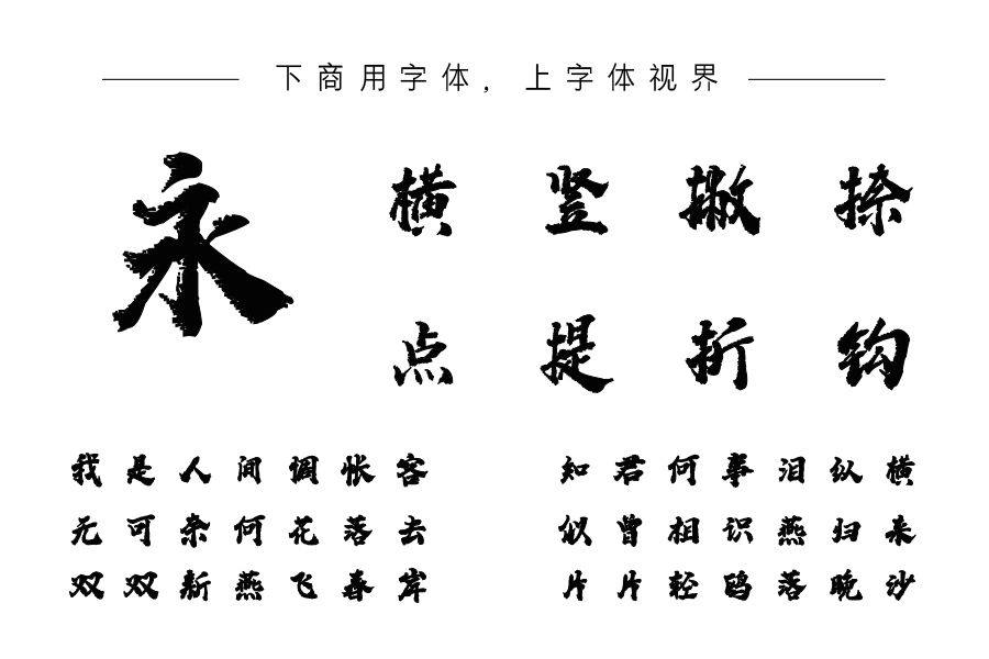 邯郸赵苑蜡笔简体