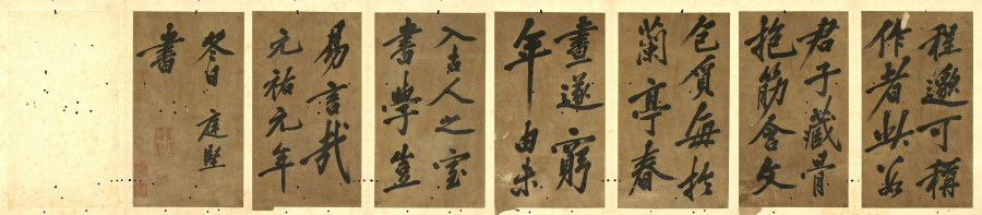 汉标黄庭坚行楷王羲之论书册