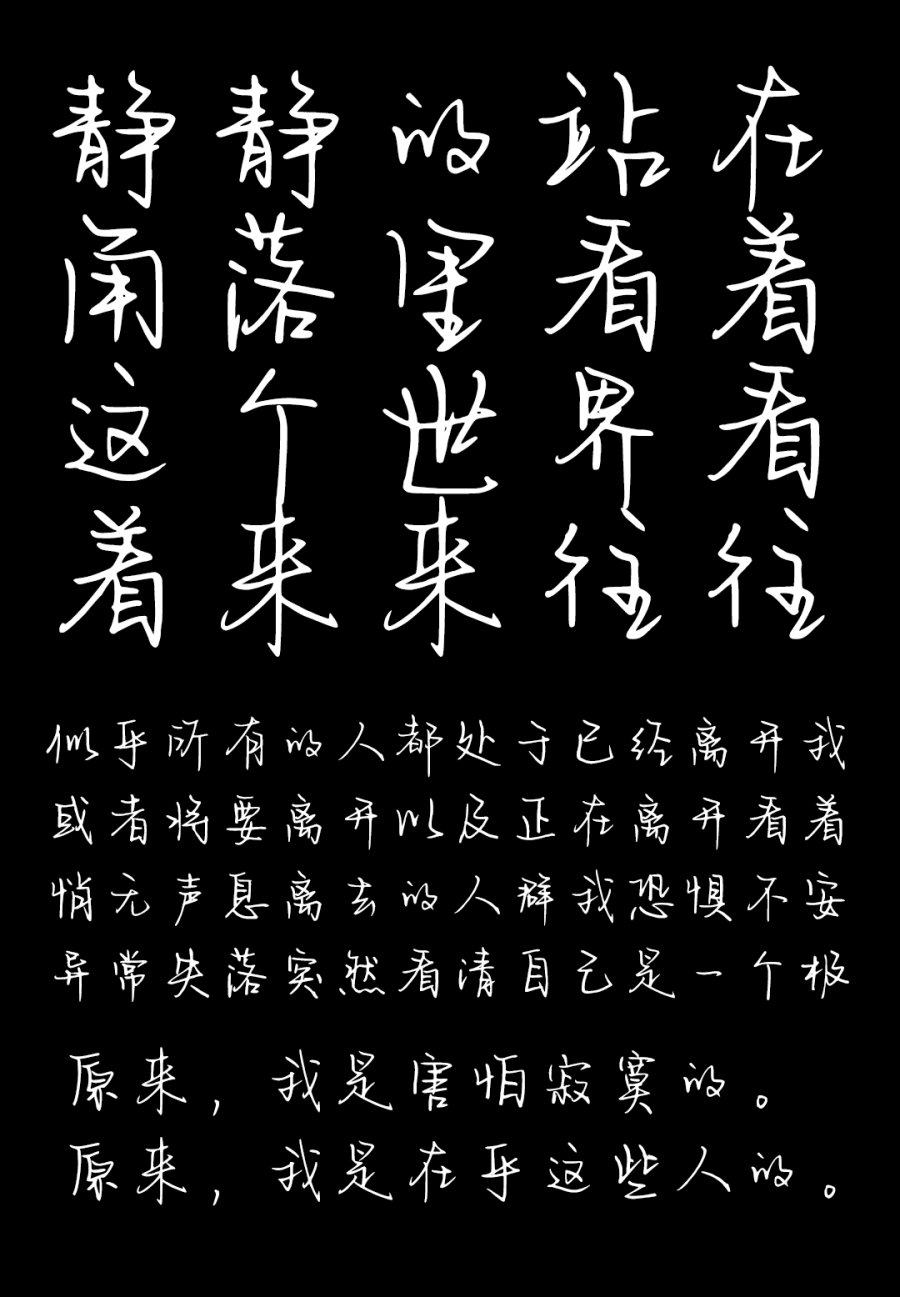 爱的目光无所不在