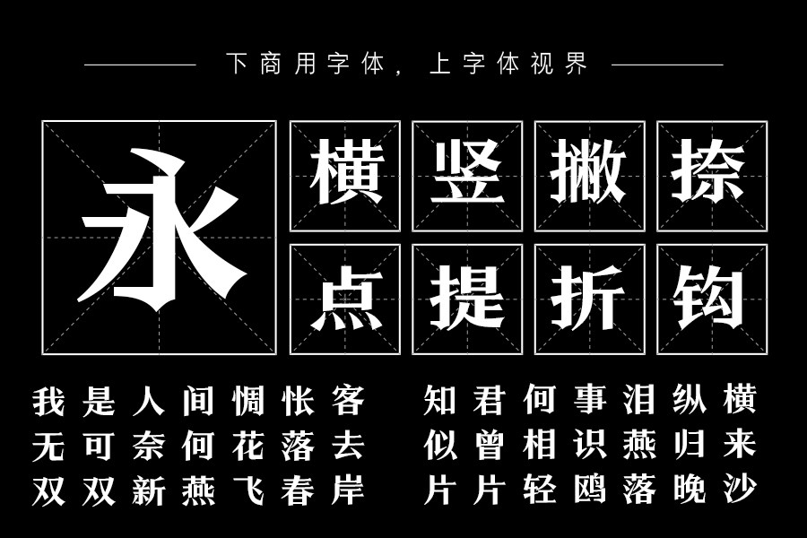 三极黑宋体 极粗