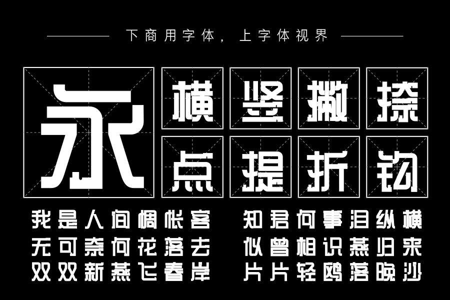 三极桑香简体（曾用名：三极吴哥简体）