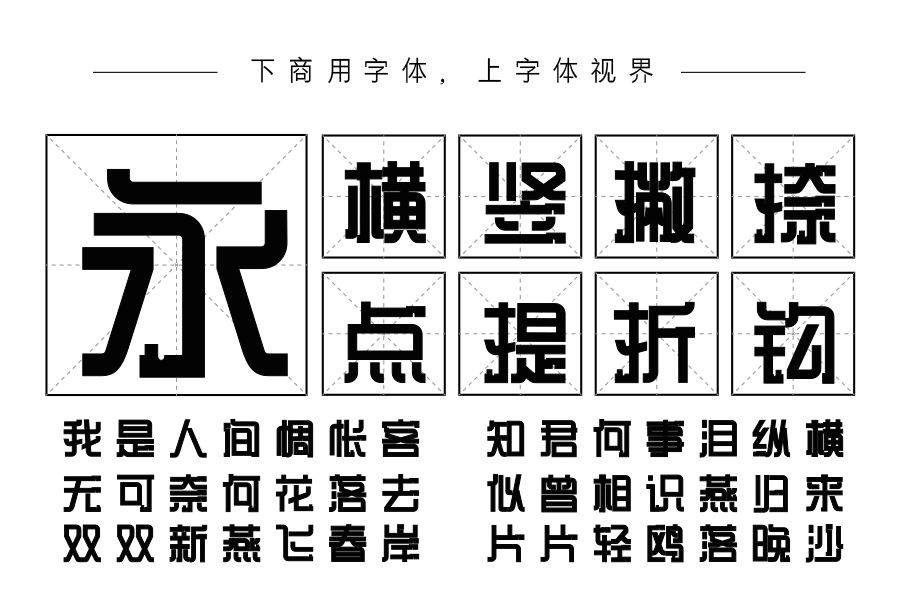 三极桑香简体（曾用名：三极吴哥简体）