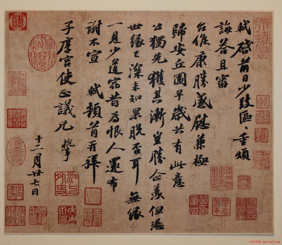 汉标苏轼归安丘园帖