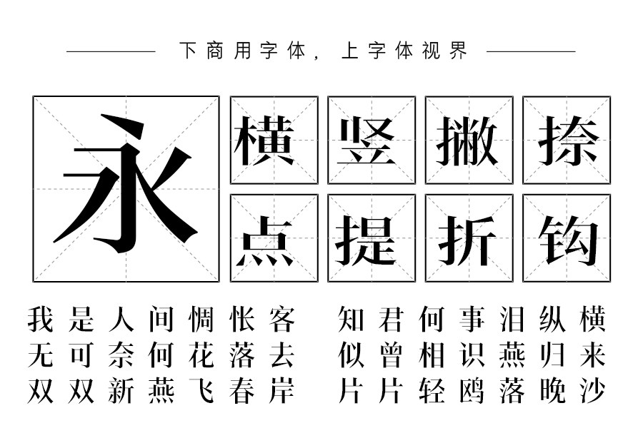 文道可变宋-Regular